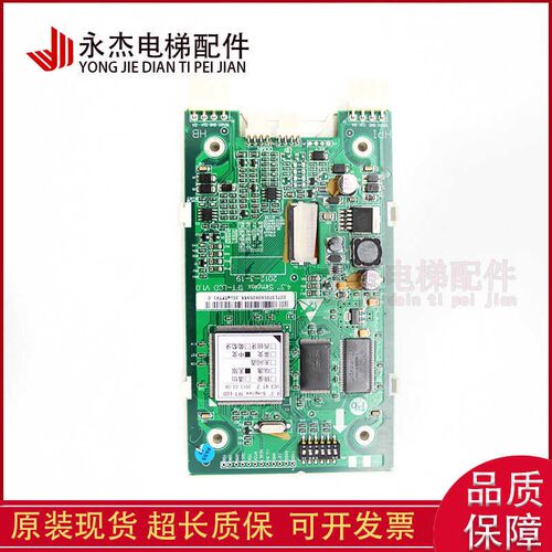 西子奥的斯电梯外呼TFT-LCD V1.0 中文无限液晶外呼显示板4.3寸