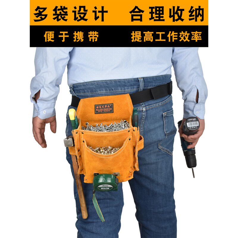 牛皮钉兜木工耐磨丁子兜工地钉子兜加厚腰兜腰带装钉子包专用钉包