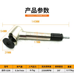 45度打磨机 弯头气动打磨笔 120度30MM砂轮机 速豹123N风磨笔