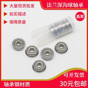 法兰轴承F683 F685 F684 F688 F686 F689 F687 轴承钢