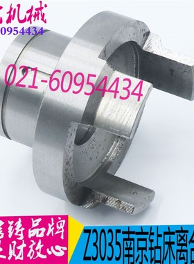 南京钻床配件Z3035B南京钻床离合器爪图号51134 L75 现货钻床配件