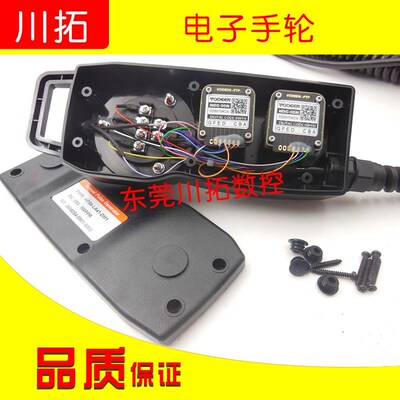 新代/宝元系统电子手轮CNC机床手轮脉冲5V手持盒HPS9-LA41-DM1