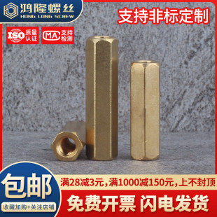 双通六角铜柱双头间隔柱M3x4x5x6x7x8x9x10x11x12x13x14x15 100mm