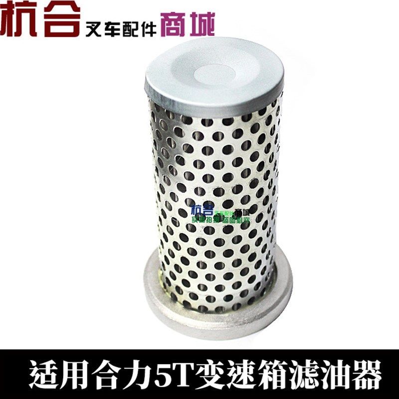 叉车配件变速箱滤清器回油滤芯 适用合力叉车叉车5吨波箱滤网,鲜花速递/花卉仿真/绿植园艺,水枪,淘宝优惠券,粉丝福利购,淘宝优惠卷