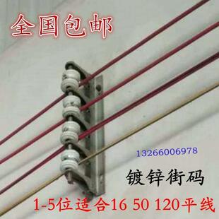 电线绝缘瓷瓶 固定街码电线架1-4位电线支架电线瓷瓶支架绝缘子外