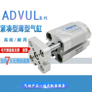 FESTO薄型气缸AEVU ADVUL-16-10-15-20-25-30-40-50-80-P-A ADVUL