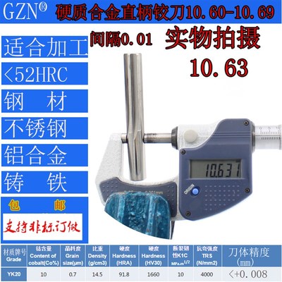GZN钨钢铰刀合金铰刀10.6 10.61 10.62 10.63 10.64 10.65至10.69