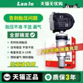 适用于比亚迪宋max胎压传感器秦元 ev唐速锐e5e6f3内置胎压监测器