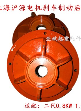 上海沪源红色软启动电机制动刹车摩擦片风叶前后盖YSE90L-4/1.5KW