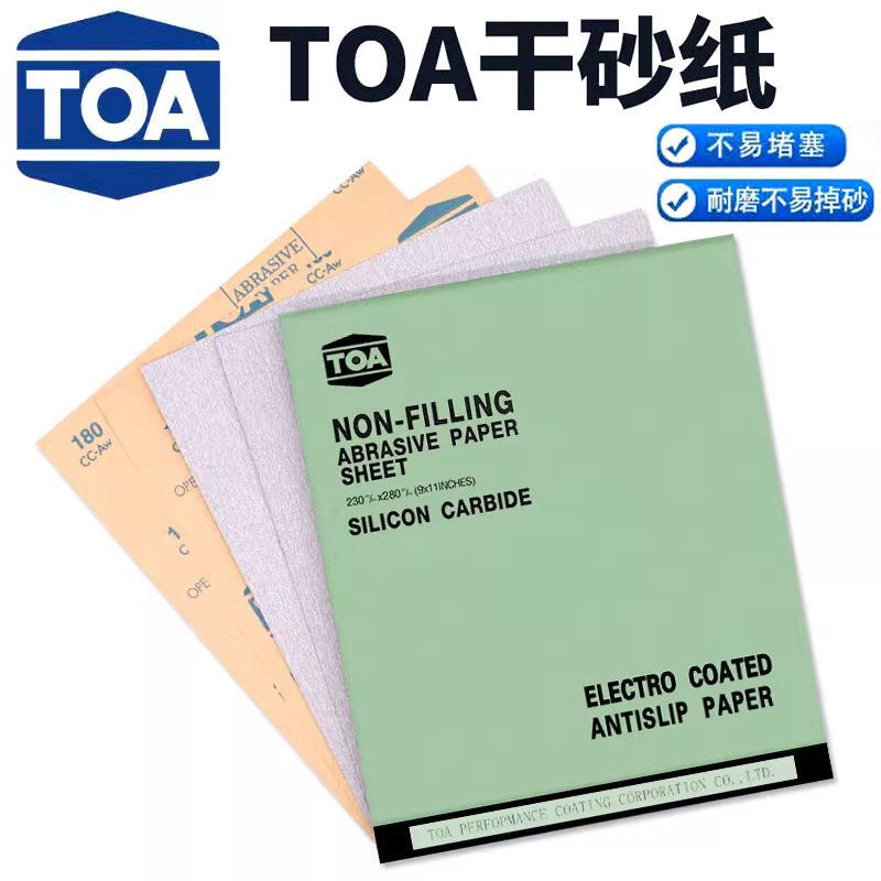 泰国TOA砂纸涂层干磨砂纸柔软白沙纸漆面干磨砂纸皮木工打磨抛光,电子元器件市场,按钮,淘宝优惠券,粉丝福利购,淘宝优惠卷