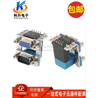 1-1775210-1 全新现货 DB9公DB15母座叠层双胞胎双层D-SUB连接器