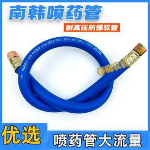 南韩喷药管大流量耐高压打药管蓝打药机喷药机高压喷雾泵防爆软管