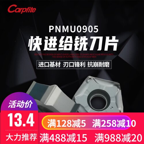 快进给数控铣刀片6PNMU0905XNER钢件不锈钢通用五角形开粗铣刀粒