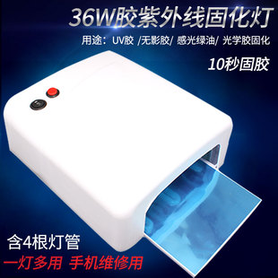 四灯管UV紫光灯固化灯手机维修无影胶LED手电筒绿油美甲紫外线灯