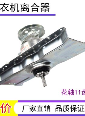 适用于吉德洗衣机离合器 XQB70-6259 XQB75-95TPD 减速器 总成