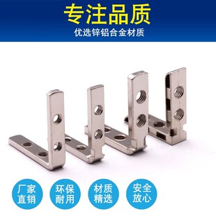 角槽连接件 碳钢材质1530/2040铝型材连接件直角连接件45度连接件