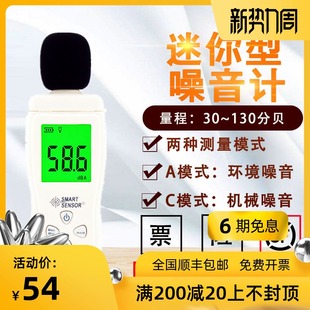 希玛噪音计检测仪分贝仪噪声测试仪高精度噪音仪声级计声音测量仪