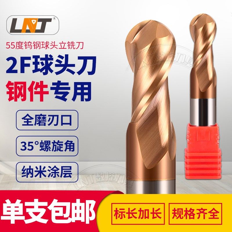 LNT钨钢铣刀55度2F球头刀1-20mm两刃球刀涂层立铣刀键槽铣刀加长,电子元器件市场,按钮,淘宝优惠券,粉丝福利购,淘宝优惠卷