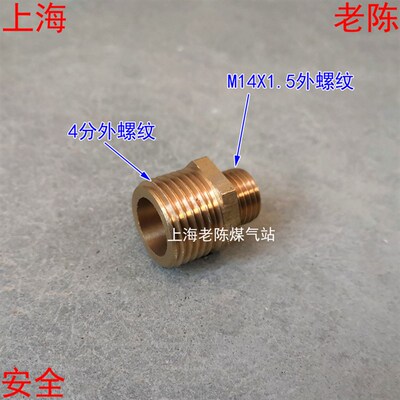M14X1.5外丝转4分外丝铜接头 M14*1.5外螺纹G1/2外丝铜转接头