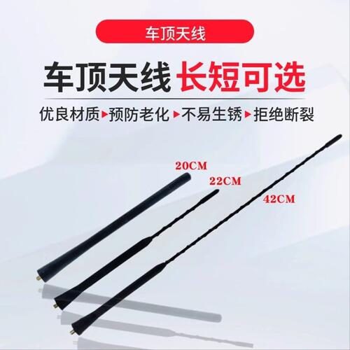 适用于福特经典福克斯 翼虎 翼博 嘉年华 福睿斯短天线改装短天线