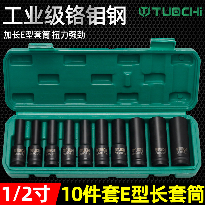 e型花型套筒E型扳手1/2大飞外六花角梅花头子汽车维修工具专用工