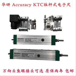 精工SEIKO注塑机拉杆电子尺KTC-500MM通用NOVO诺沃泰克LWH-500