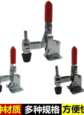 垂直式不锈钢快速夹具GH-101-A/GH-102-B/可代替MC04-1/MC04-S1