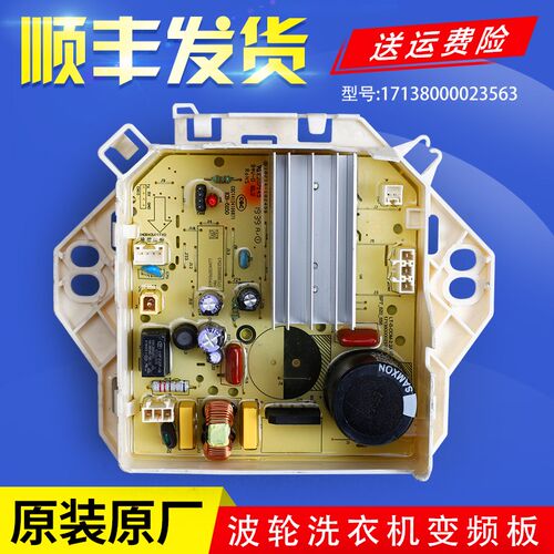 适用小天鹅洗衣机配件TB80V21D电脑板变频板TB90V60WD TB100V60WD
