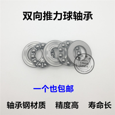双向平面推力球轴承52306 52307 52308 52309 52310 52311 52312