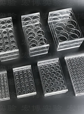 1.5 2 5 7 10 15 50 100ml有机玻璃离心管架 试管架 8 10 18 24孔