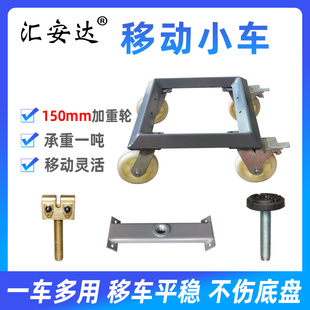 事故车移动小车移车器清障修理专用车间维修拖车架事故车维修牵引