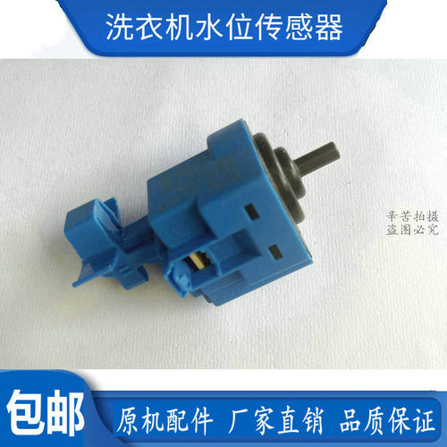 适用惠而浦滚筒WG-F100881B洗衣机电子水位WG-F100880B感测器开关