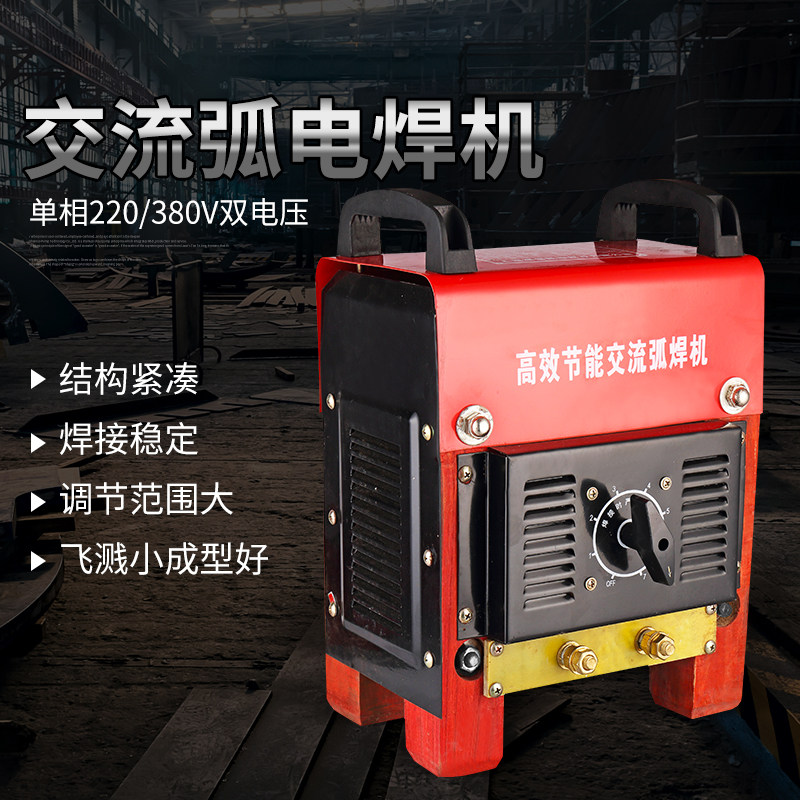 纯铜线可携式交流电焊机BX6-300老款式铜芯焊机220V/380V两用家用