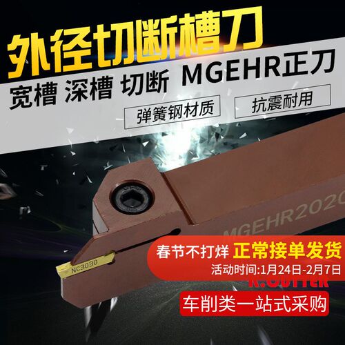 数控切刀刀杆 加长割刀槽刀MGEHR2525-3弹簧钢加硬切断切槽车刀