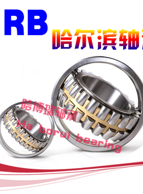 哈尔滨调心滚子轴承 HRB 24140 24144 24148 24152 24156CA K/W33