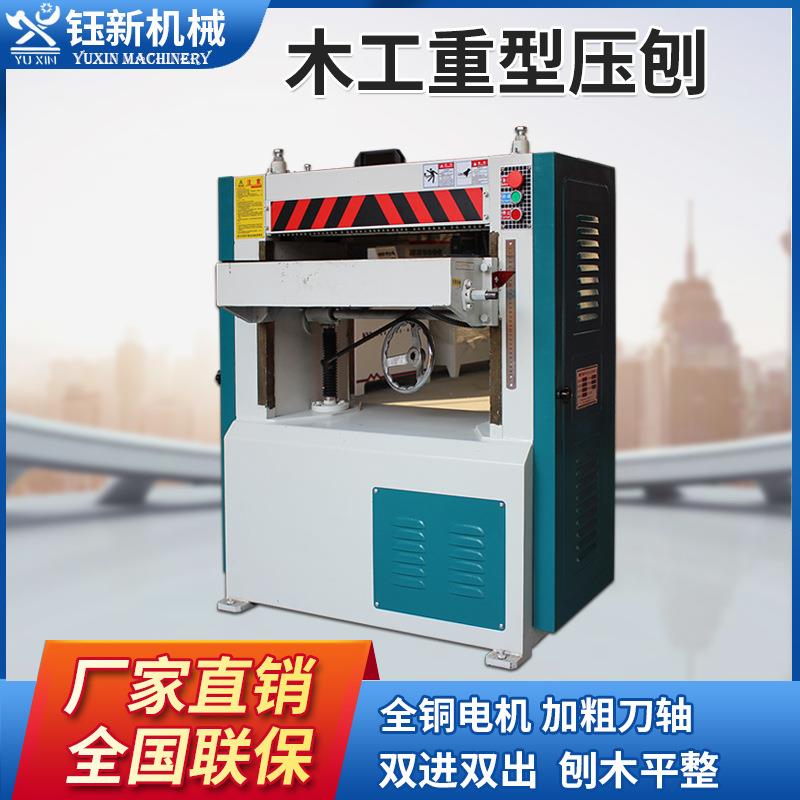 木工压刨机高速重型单双面压刨机多功能MB106螺旋刀输送带压刨床