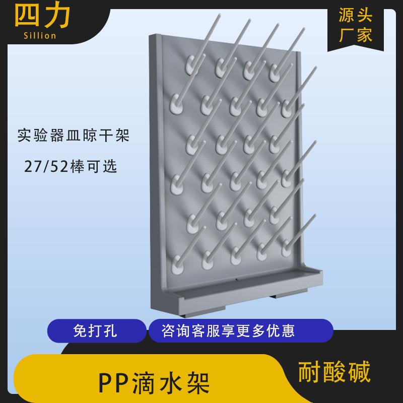 实验室烧杯滴水架子沥水台玻璃器皿试管清洗晾晒工作台试验置物架