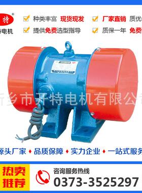 JZO-30-6振动电机2.2W380V三相异步电动机振动筛电机高频9000转/