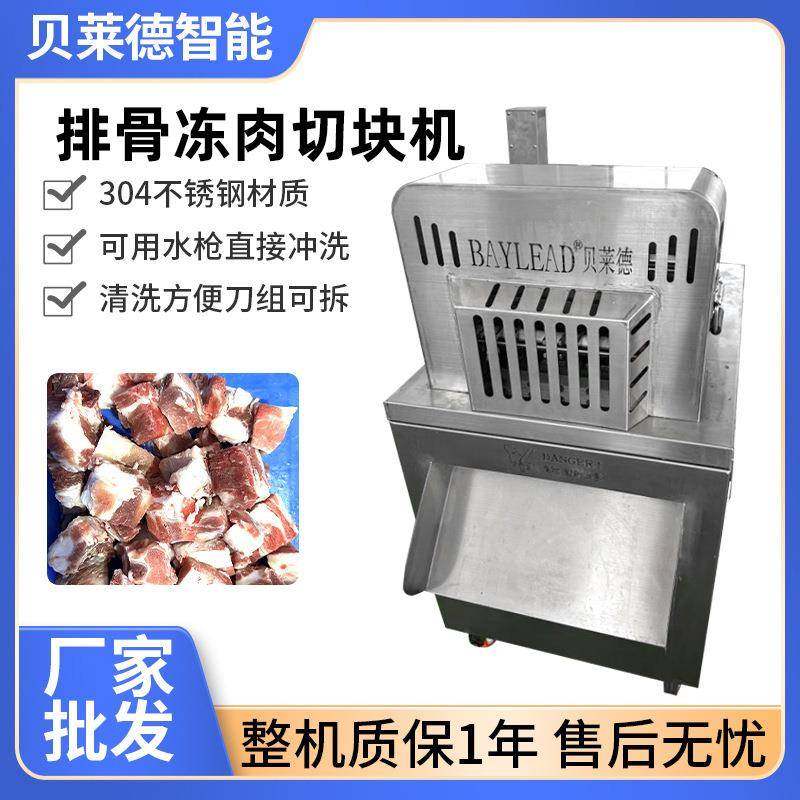 商用排骨冻肉全自动切肉机切块机切排骨机鸡块鸭腿电动剁猪脚机,厨房电器,其他商用厨电,淘宝优惠券,粉丝福利购,淘宝优惠卷