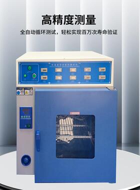 HG-4367全动恒温胶带保力测试仪控器0.持1℃精准温粘性强自度检测