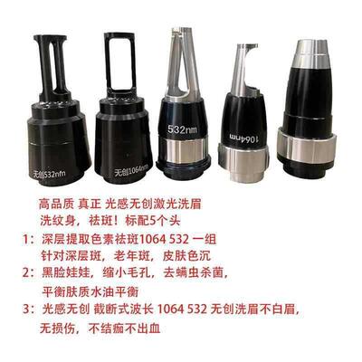 无创洗眉机激光洗身机便携式拉杆箱美拉德小皮型秒去斑纹仪器美容