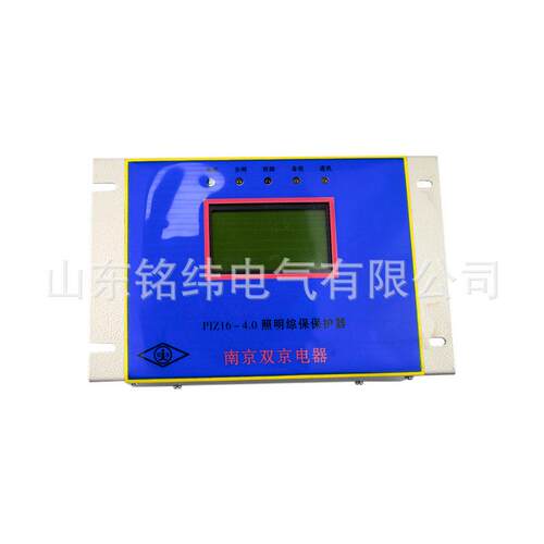 矿用护照明防爆开关综合保I装置PZI-南京双京4. 照0明综保保护器