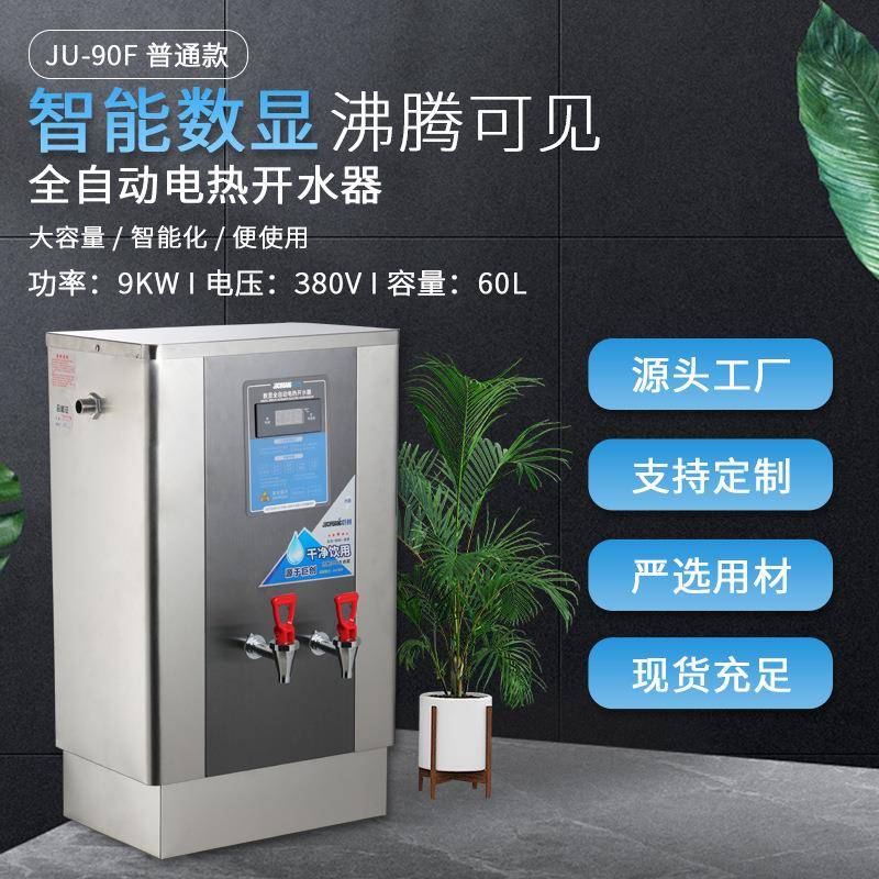 商用开水器家饮水器60L大容量商用定制厂家供应