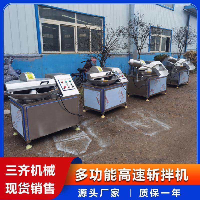 大型鸡肉肠变频斩拌机千叶豆腐125型斩拌机猪肉包子馅料搅拌机