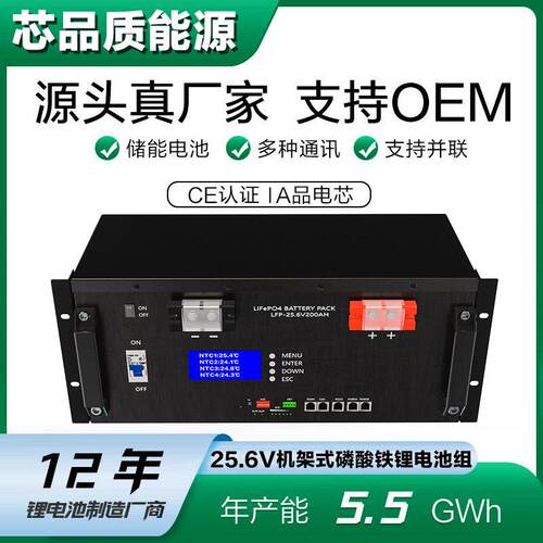 lith天威芯品ium  batetry or solar panel 100 ahlifepo4 lithiu