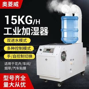 15kg工业加湿器超声波印刷纺织车间汽车贴膜空气增湿机喷雾