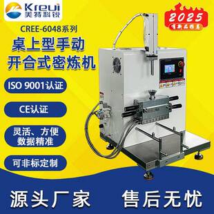 0.05升开合式密炼机试验用塑料混炼机实验室密炼机厂家