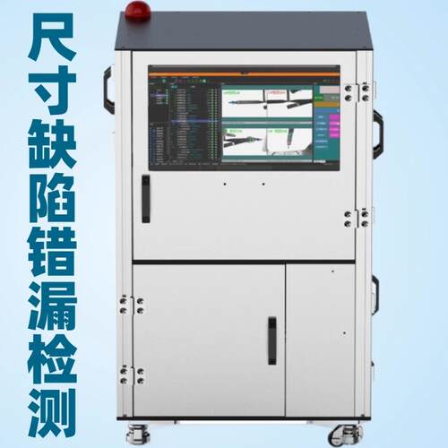 D光学视觉筛选机 塑胶五金寸ZH-68F外观缺C陷毛刺视尺觉检C测分选