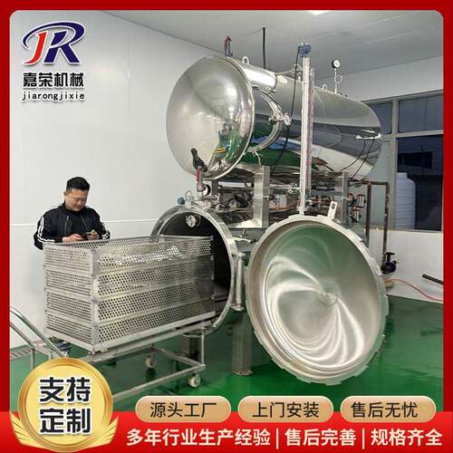 电加热汤藕杀菌锅 藕高温喷淋釜DVL式灭菌 全自动卧式带蒸汽灭菌