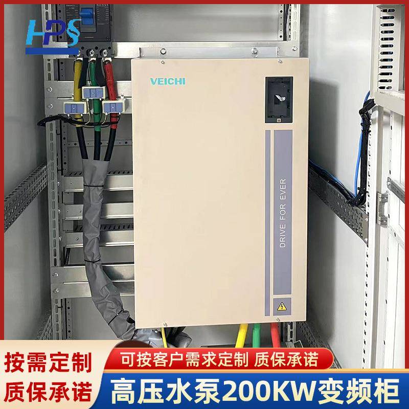 来图设计高压水泵200KW变频柜成套变频控制柜成套控制系统变频柜